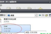 文件夹加密隐藏的安全性及应用方法研究（保护个人信息安全的新方法——文件夹加密隐藏技术）