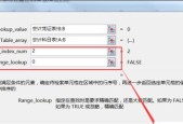 关于vlookup函数的使用方法及实例？如何在Excel中高效查找数据？