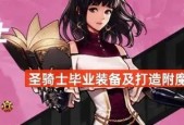 DNF女圣骑士技能加点全解析（打造最强女圣骑士）