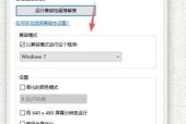 Win10CF不能全屏怎么办（Win10CF全屏出现两边黑黑）