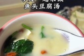 鲤鱼豆腐汤的美味做法（口感鲜美的家常汤菜）