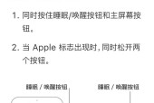 苹果手机如何防止意外关机？有哪些有效的保护措施？