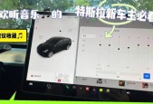特斯拉车内魔兽世界音效如何开启？