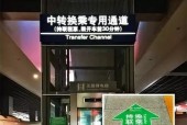 合肥汽车进站要求什么？合肥汽车站的进站规定有哪些？