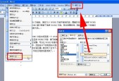 如何删除文档中的分页符标记？遇到分页符无法删除怎么办？