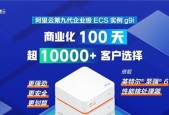 英特尔至强 6 助力阿里云第九代企业级 ECS 实例 100 天赢得超万家客户青睐
