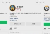 魔兽世界战网多账号登录方法是什么？