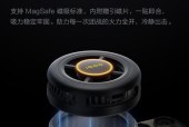 散热器磁吸贴在苹果上如何去除？