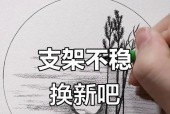手机支架晃动问题如何解决？