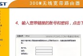 如何将Fast无线路由器的密码进行修改（Fast无线路由器密码修改教程）