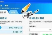 远程控制软件推荐（选择最好用的远程控制软件）