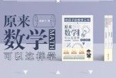 最新数学学习方法集锦？如何提高数学成绩？