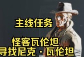 辐射4钢铁之影任务失败如何处理？失败后有何影响？