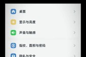 红米手机黑屏显示关闭方法是什么？关闭后如何使用？