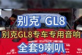 gl8普通音响的使用体验如何？好用吗？