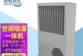 家用柜式空调名牌排名揭晓，哪个品牌最靠谱（全面分析市场上畅销的家用柜式空调品牌）