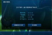 英雄联盟升级失败了怎么办？如何解决升级问题？