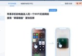 如何使用苹果手机快速传输照片到电脑（简单操作）