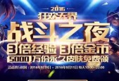 LOL商城半价活动频率解析（探寻LOL商城半价活动的规律和机会）