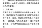 电池衰减速度变慢的原因是什么？如何延长电池使用寿命？