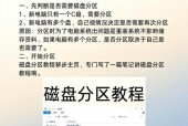 联想笔记本磁盘扩容步骤是什么？如何增加存储空间？