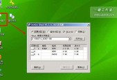 快速制作U盘启动盘教程（轻松实现系统恢复和安装）