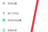 简单手机长截屏方法大揭秘（快速掌握长截屏技巧）