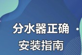 分水器适配器如何正确配置？配置分水器适配器的步骤是什么？