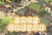 苹果手机如何下载古风建筑应用？下载过程中可能遇到哪些问题？