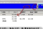 C盘空间不足如何重新分配？有效步骤是什么？
