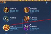 王者荣耀出装选择有哪些技巧？