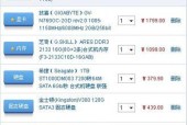 最顶级的台式电脑配置单是什么？如何选择合适的硬件组合？