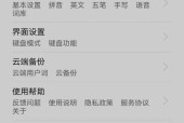 华为手机控屏怎么设置？操作步骤是什么？