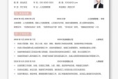 如何打造优秀的个人简历（让你的简历脱颖而出）