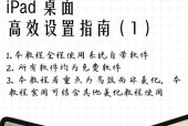 平板电脑硬件设置如何进行更改？