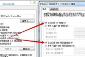电脑连接无线网教程（轻松愉快地连上无线网络）