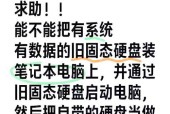 固态硬盘装笔记本电脑的BIOS和启动项如何调整？