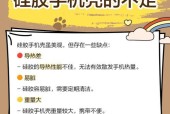 硅胶手机壳内衬怎么撕掉？撕掉的方法和注意事项是什么？