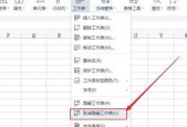 使用表格设置下拉选项的方法（简单实用的下拉选项设置技巧）