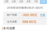 查询手机欠费的方法是什么？
