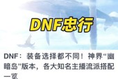 dnfss怎么跨界？跨界装备的条件和步骤是什么？