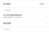 小米手机如何设置给老人使用？有哪些便捷功能？