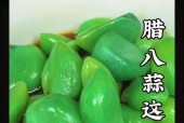 腌制腊八蒜，让你过一个香气扑鼻的冬季（手把手教你如何腌制美味腊八蒜）