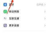 如何在安卓手机上修改WiFi密码（简单教程帮你轻松更改网络密码）