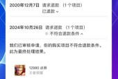 充值王者荣耀后为何感觉不值得？