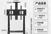 电视支架种类有哪些？哪种更适合我的需求？