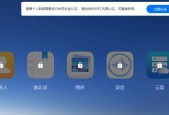 突破锁屏密码，解开苹果手机的秘密（强制解除苹果手机锁屏密码软件的工作原理与应用领域）