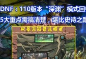 《征服史诗之路110级攻略》（详细攻略分享）