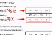 如何更改路由器IP地址（简单教程让您轻松操作）