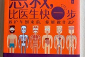 急救医生电视机型号是什么？哪里可以购买？